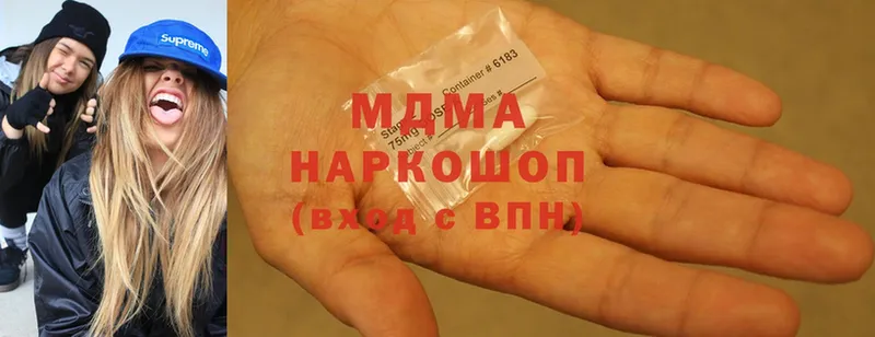 MDMA Molly  сколько стоит  Дегтярск 