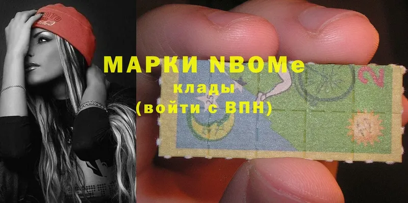 Марки 25I-NBOMe 1,5мг  это клад  гидра зеркало  Дегтярск  даркнет сайт 